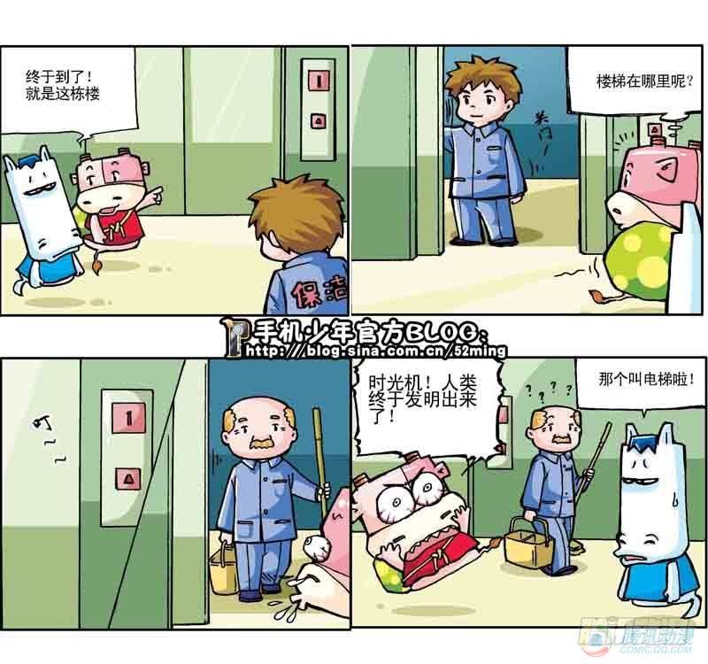 《暴雨爆笑四格鬼衙超萌登场》第6集 第1页