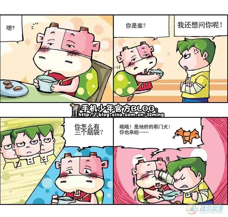 《暴雨爆笑四格鬼衙超萌登场》第6集 第5页