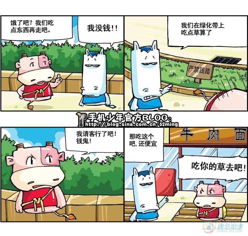 《暴雨爆笑四格鬼衙超萌登场》第5集 第1页