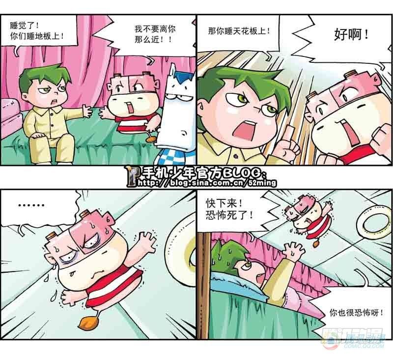 《暴雨爆笑四格鬼衙超萌登场》第8集 第2页