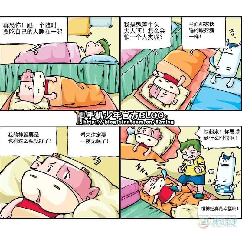 《暴雨爆笑四格鬼衙超萌登场》第8集 第3页