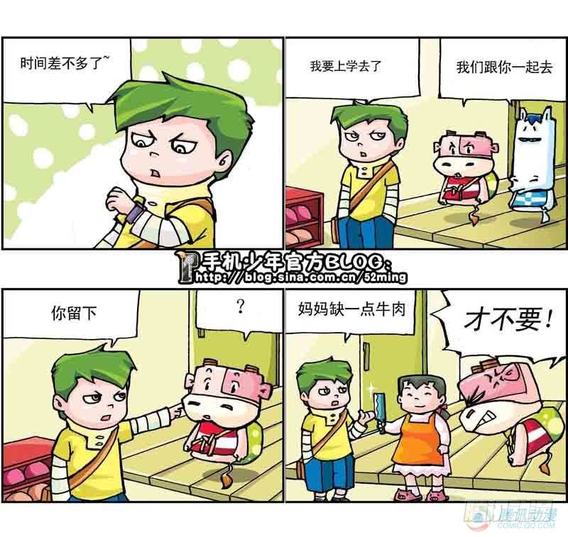 《暴雨爆笑四格鬼衙超萌登场》第8集 第4页