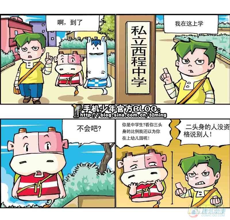 《暴雨爆笑四格鬼衙超萌登场》第8集 第5页