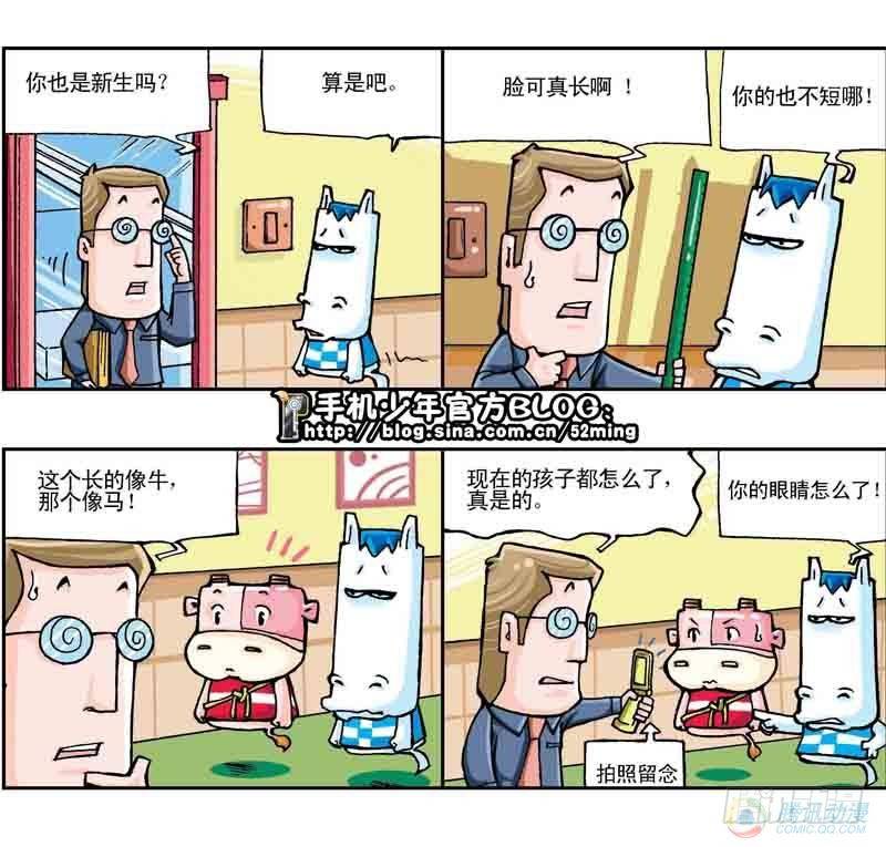 《暴雨爆笑四格鬼衙超萌登场》第10集 第1页