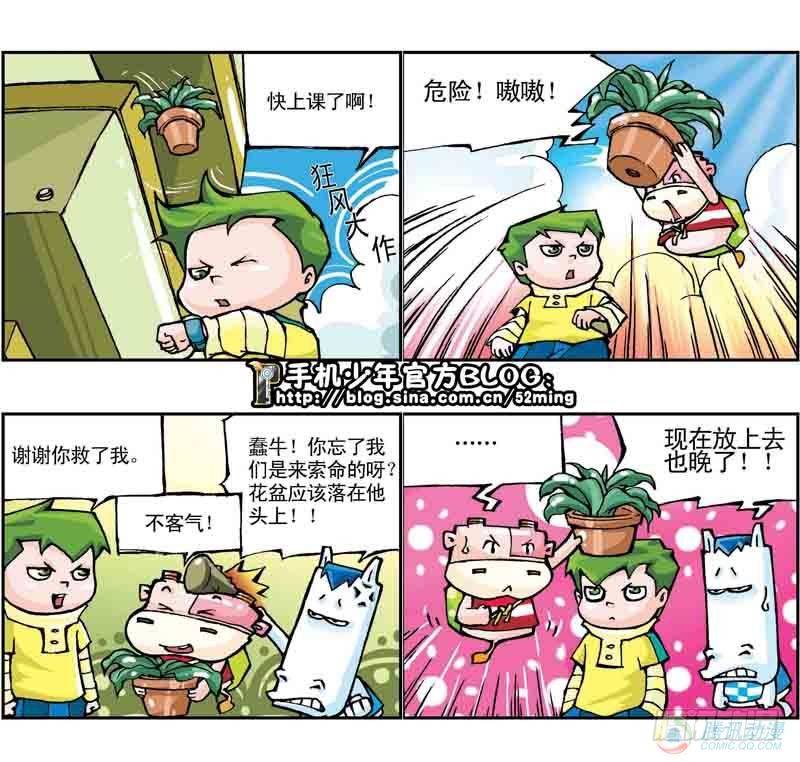 《暴雨爆笑四格鬼衙超萌登场》第11集 第1页