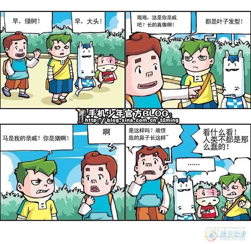《暴雨爆笑四格鬼衙超萌登场》第9集 第1页