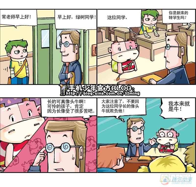 《暴雨爆笑四格鬼衙超萌登场》第9集 第5页
