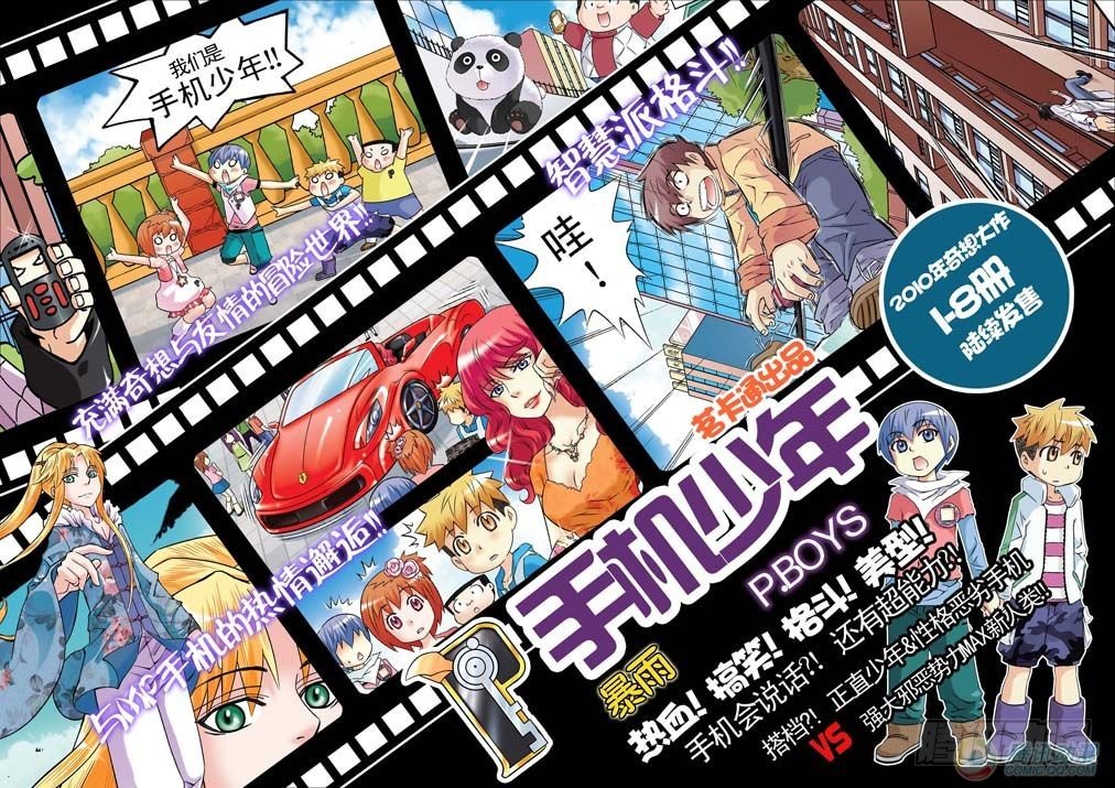 《暴雨爆笑四格鬼衙超萌登场》第15集 第6页