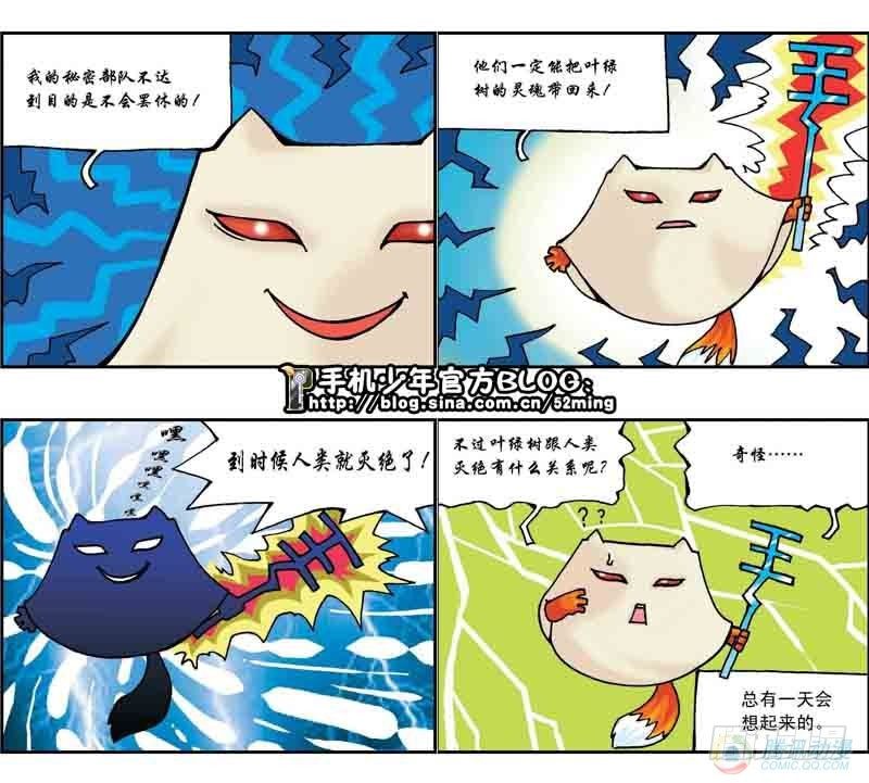 《暴雨爆笑四格鬼衙超萌登场》第13集 第1页