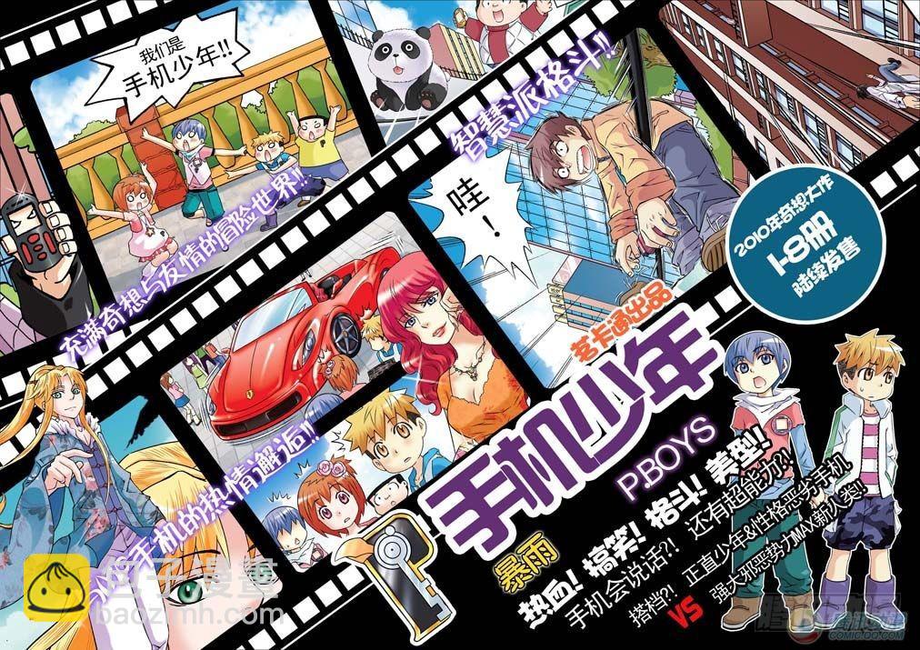 《暴雨爆笑四格鬼衙超萌登场》第13集 第6页