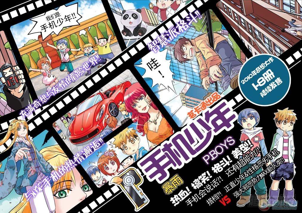 《暴雨爆笑四格鬼衙超萌登场》第17集 第6页