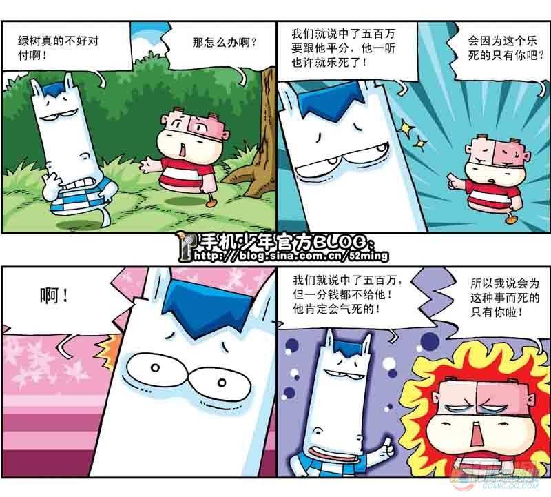 《暴雨爆笑四格鬼衙超萌登场》第19集 第4页