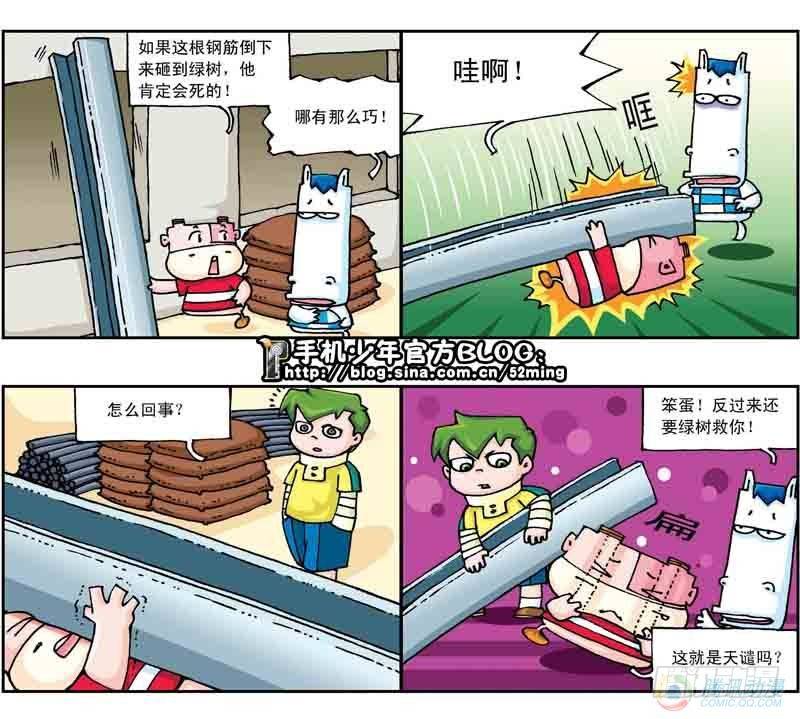 《暴雨爆笑四格鬼衙超萌登场》第19集 第5页