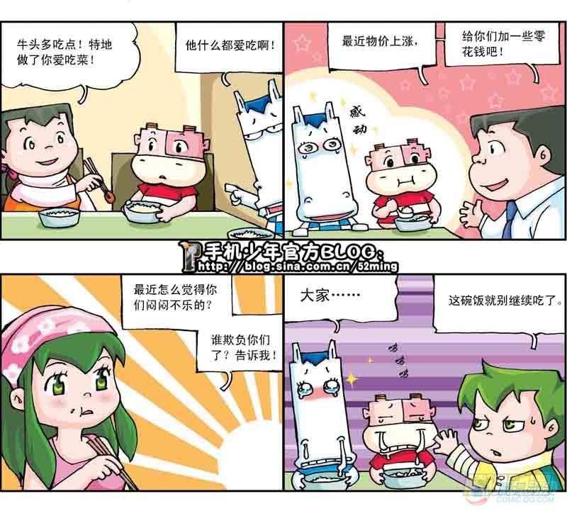 《暴雨爆笑四格鬼衙超萌登场》第20集 第3页