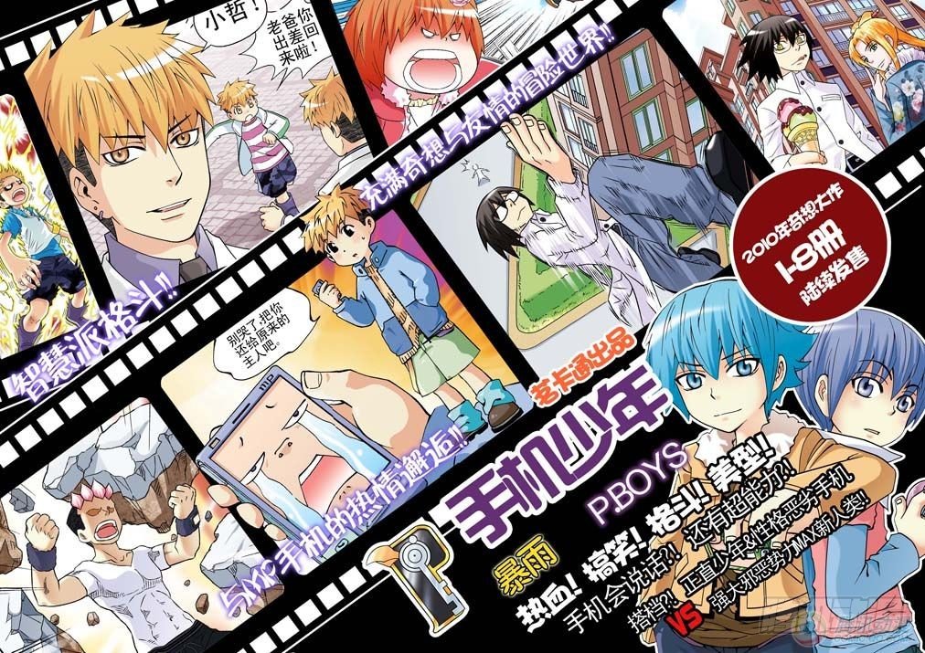 《暴雨爆笑四格鬼衙超萌登场》第20集 第7页