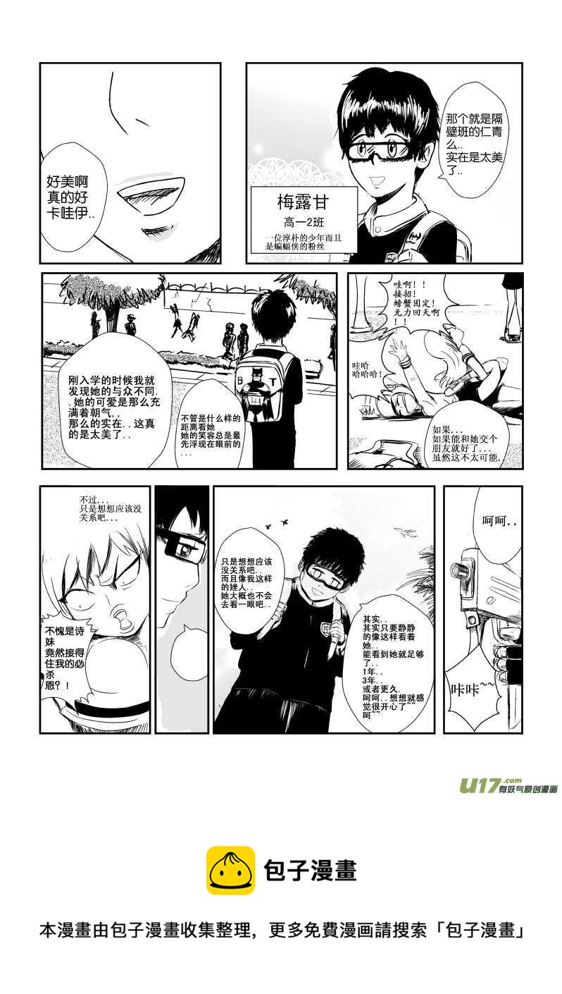 《吾夫》第二集奇妙的城市与奇妙的人 第17页