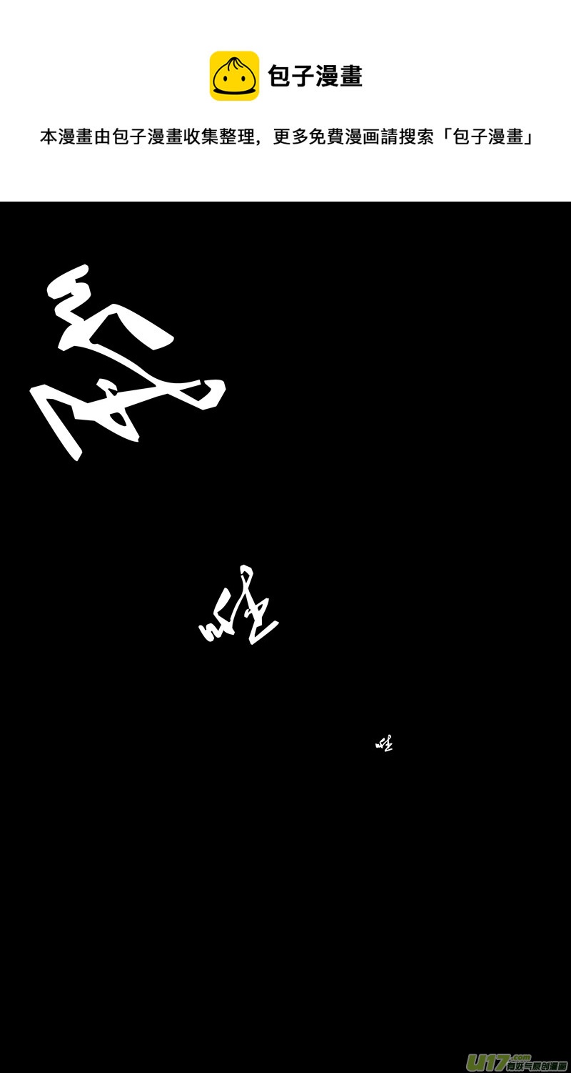 《吾夫》第二集奇妙的城市与奇妙的人 第1页