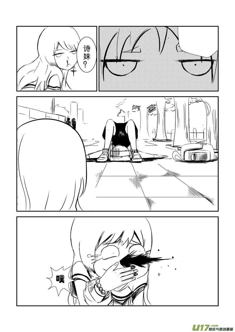 《吾夫》第二集奇妙的城市与奇妙的人 第22页