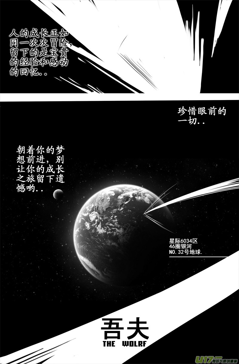 《吾夫》第二集奇妙的城市与奇妙的人 第3页