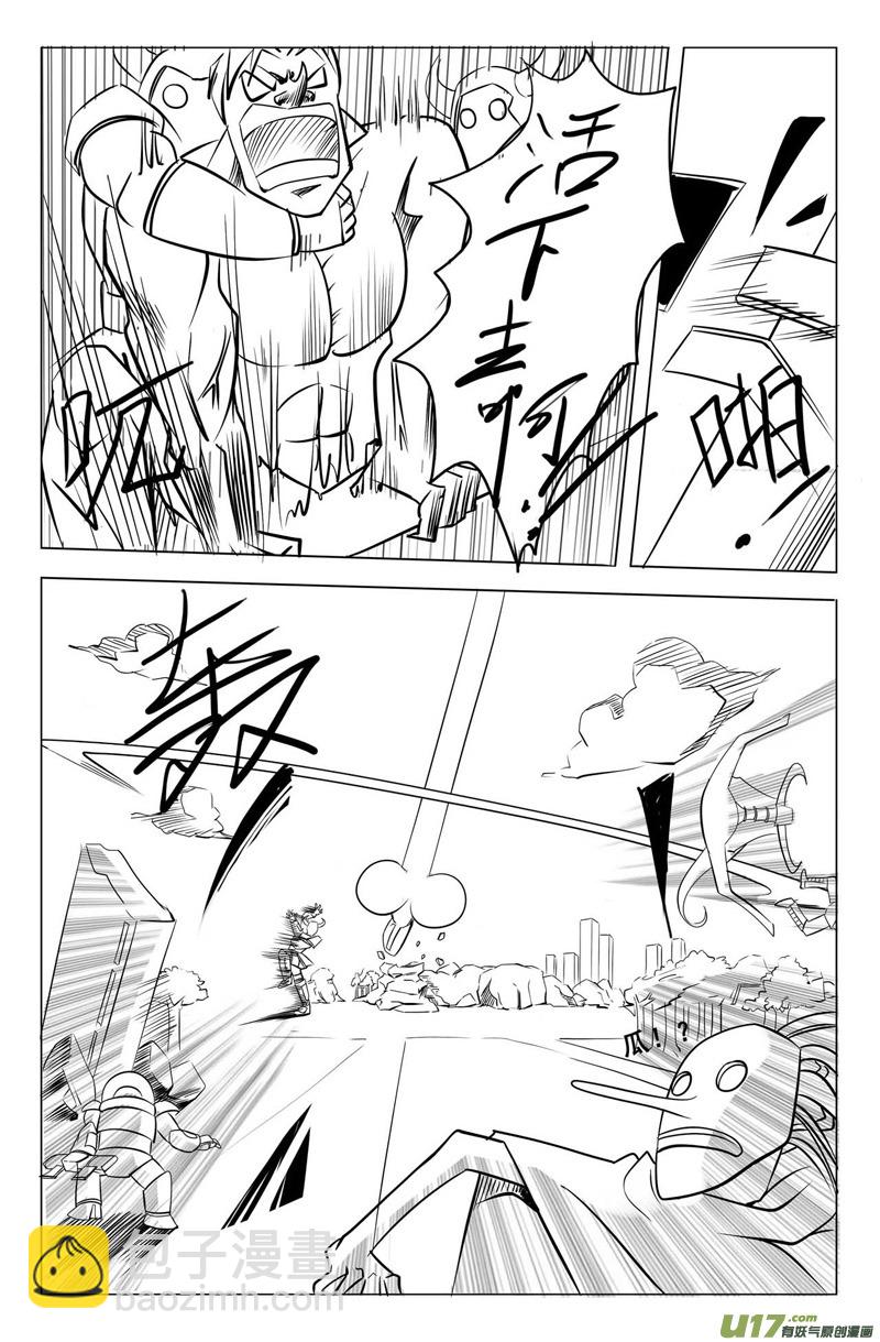《吾夫》第一集天选之子 第19页