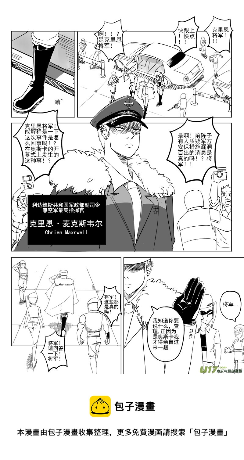 《吾夫》第四集情定奥斯卡 第13页