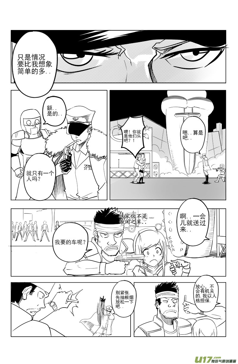 《吾夫》第四集情定奥斯卡 第14页