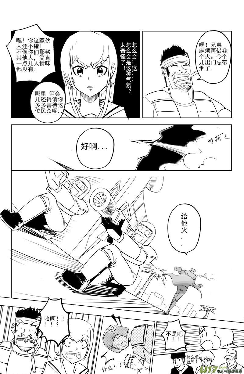 《吾夫》第四集情定奥斯卡 第15页
