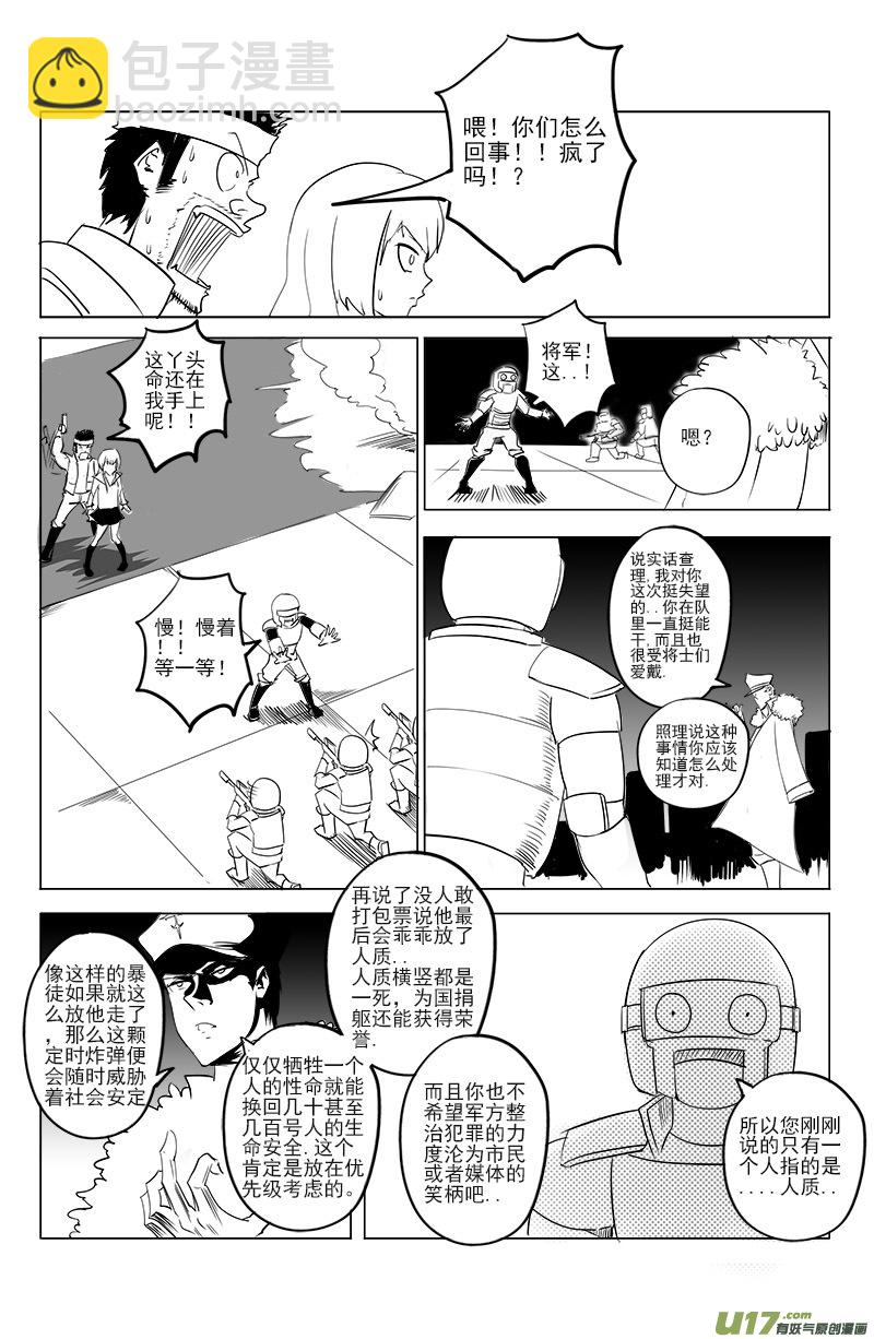 《吾夫》第四集情定奥斯卡 第16页
