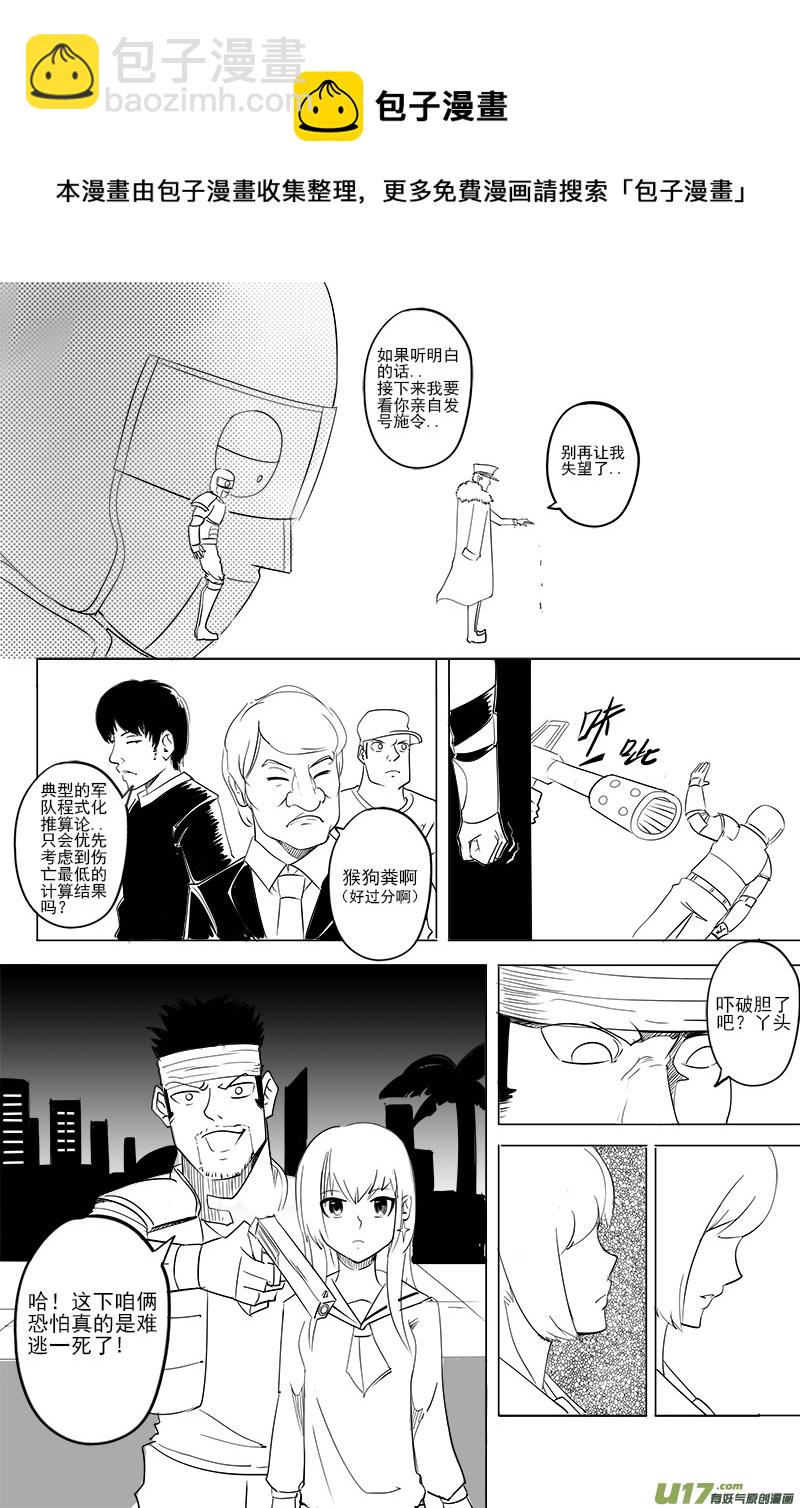 《吾夫》第四集情定奥斯卡 第17页