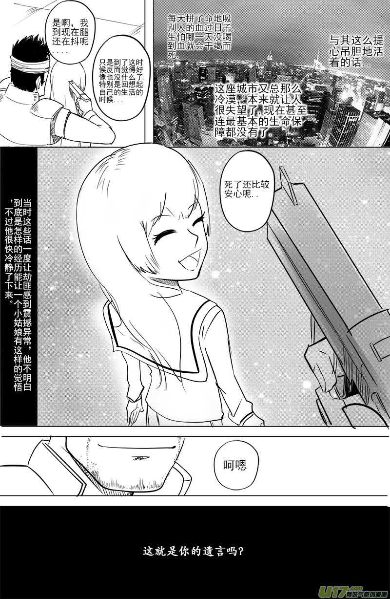 《吾夫》第四集情定奥斯卡 第18页