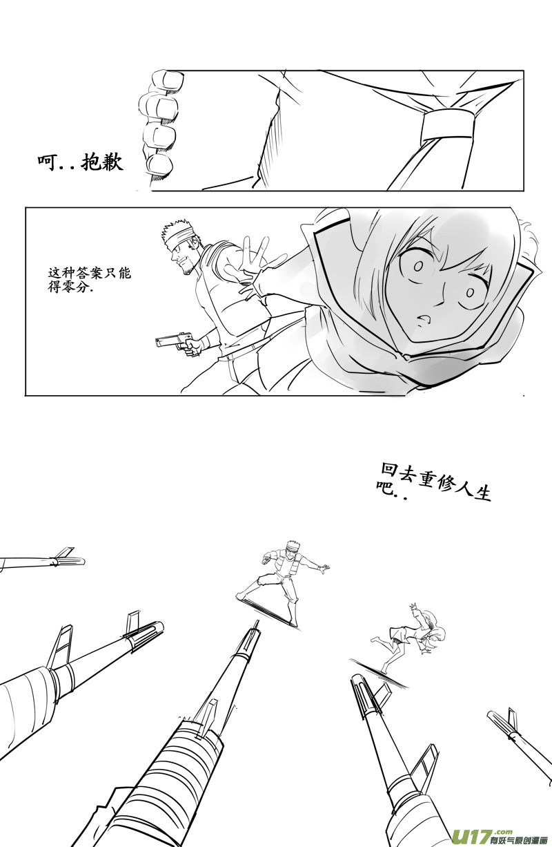 《吾夫》第四集情定奥斯卡 第19页