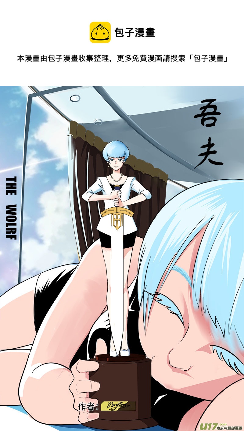 《吾夫》第四集情定奥斯卡 第1页