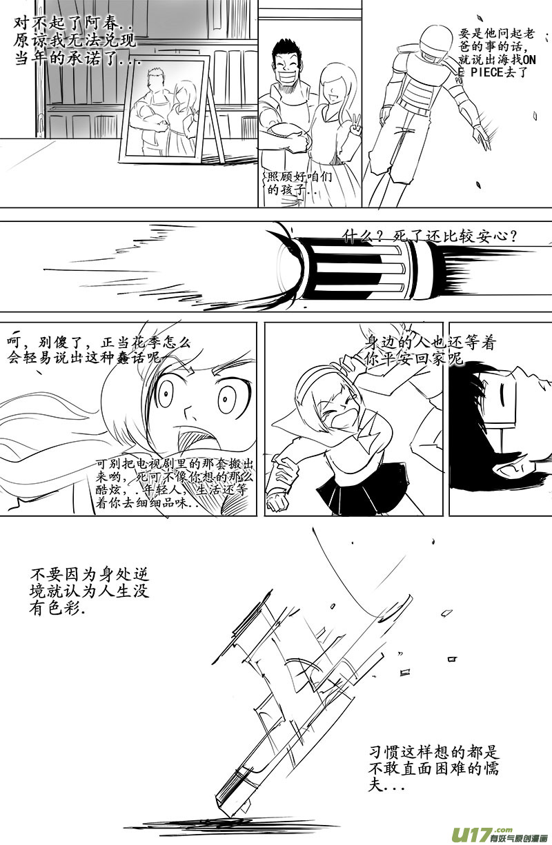 《吾夫》第四集情定奥斯卡 第20页