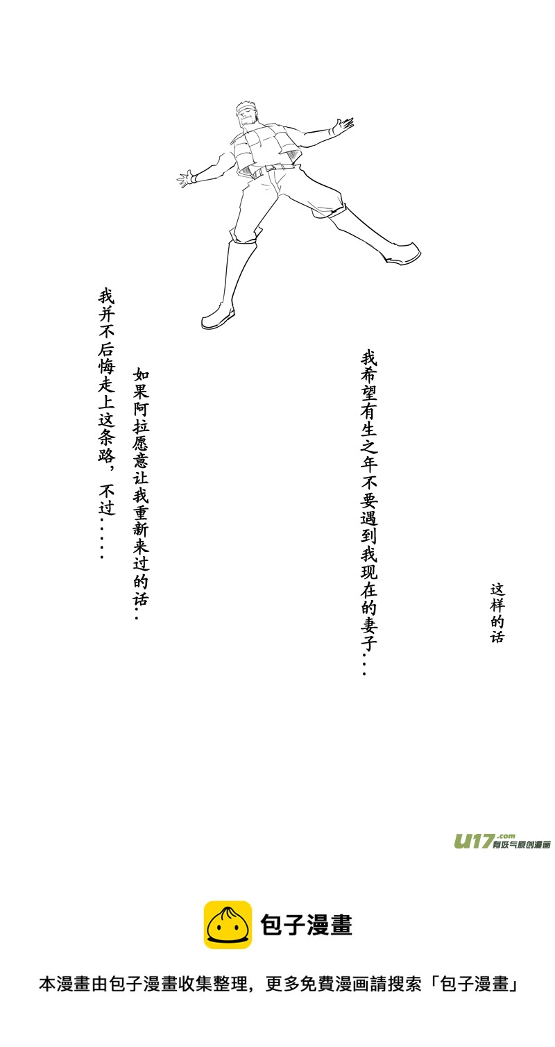 《吾夫》第四集情定奥斯卡 第21页