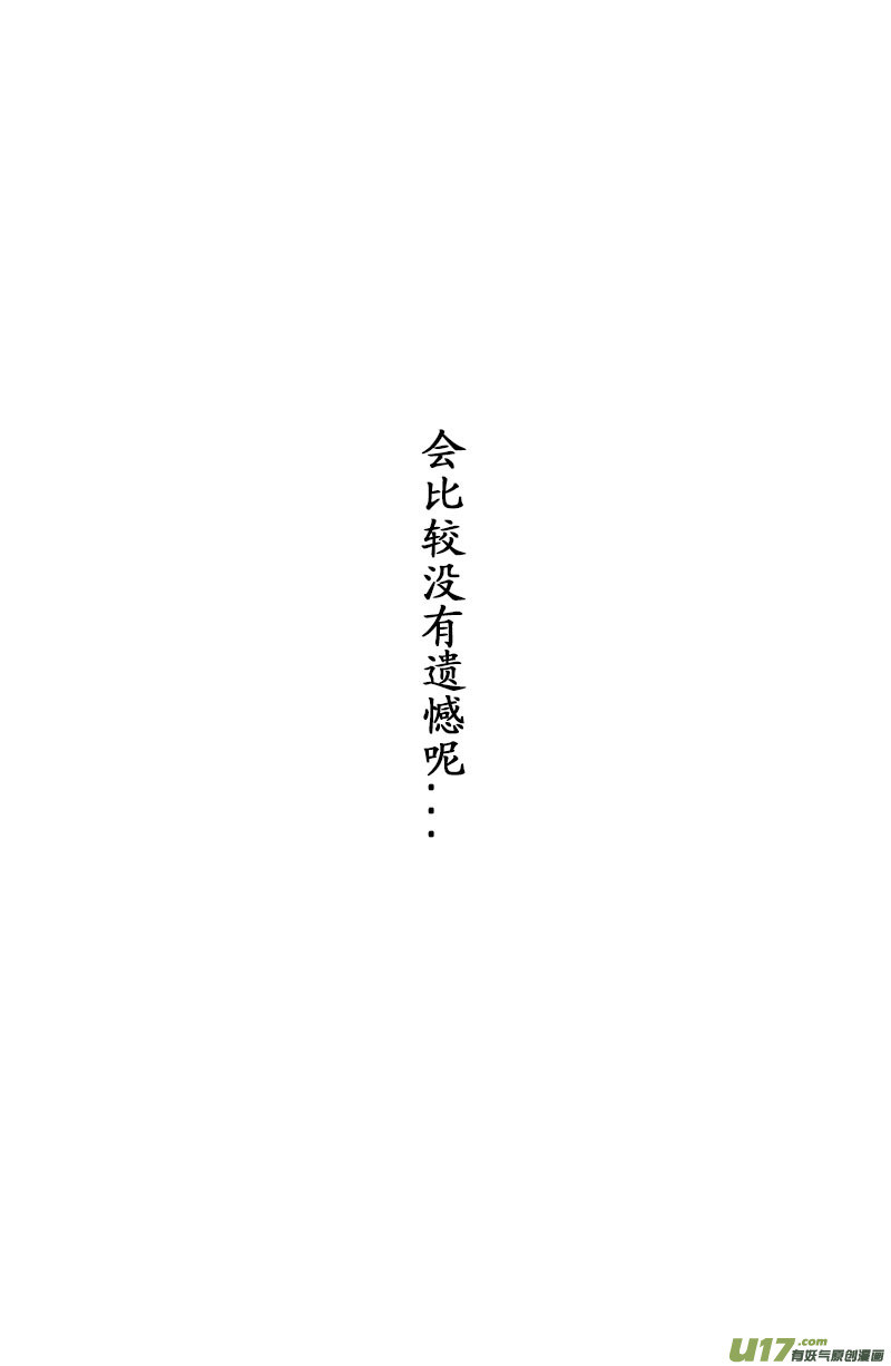 《吾夫》第四集情定奥斯卡 第22页