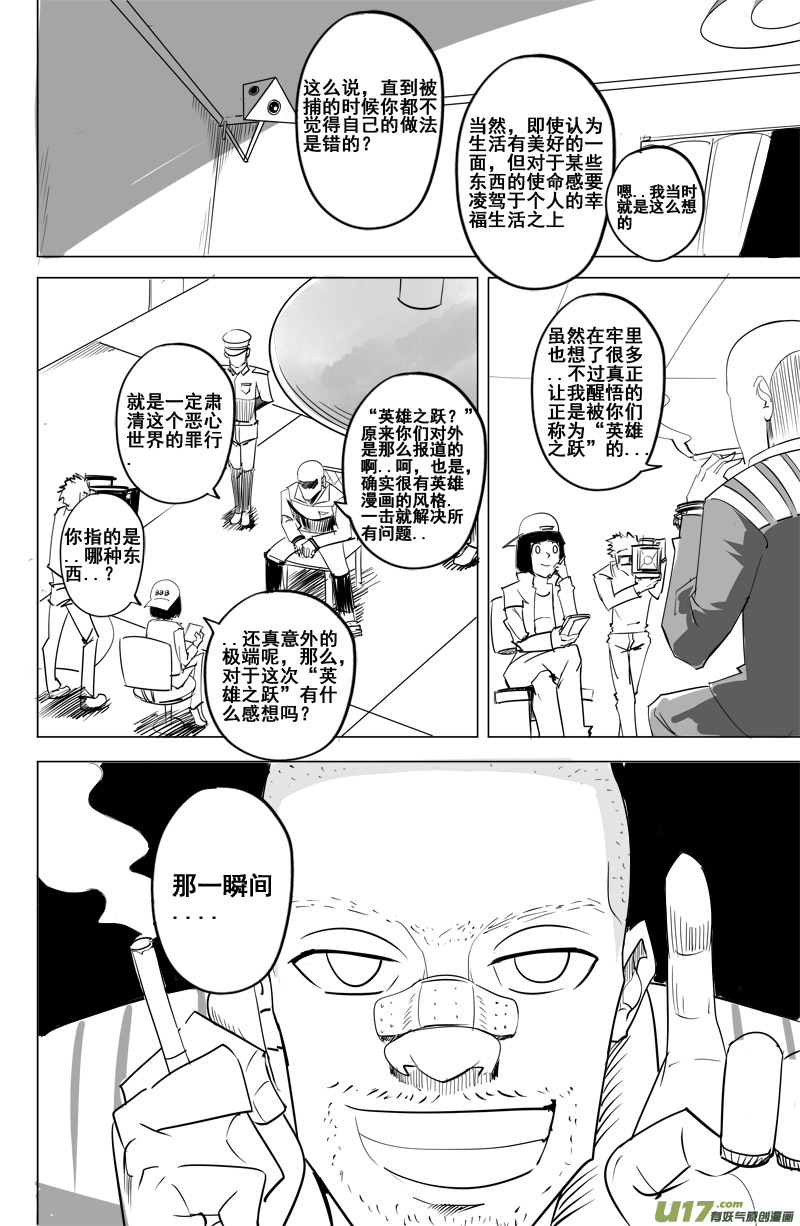 《吾夫》第四集情定奥斯卡 第24页