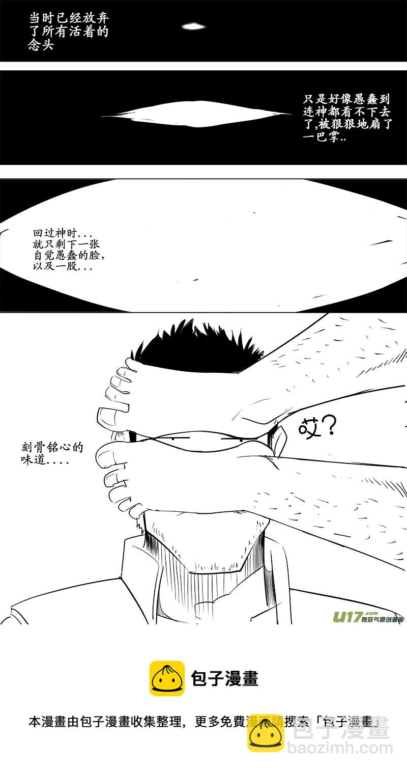 《吾夫》第四集情定奥斯卡 第25页