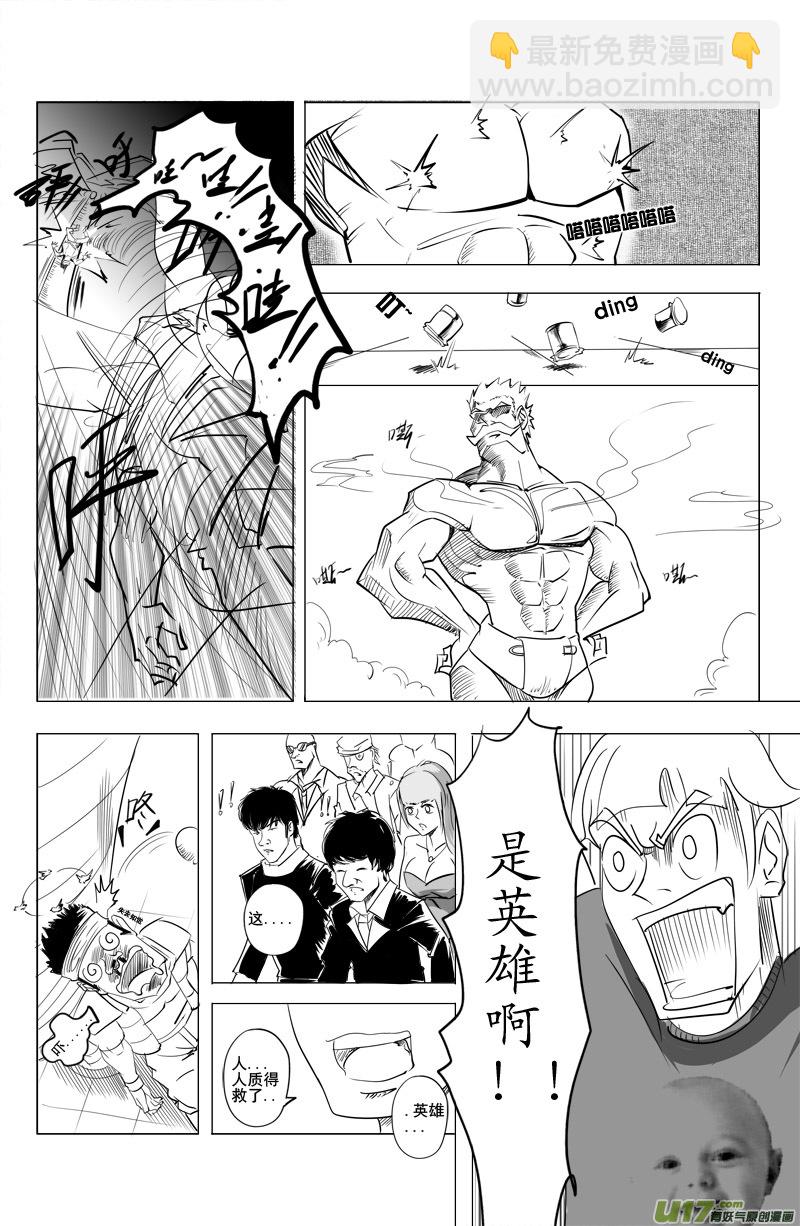 《吾夫》第四集情定奥斯卡 第27页