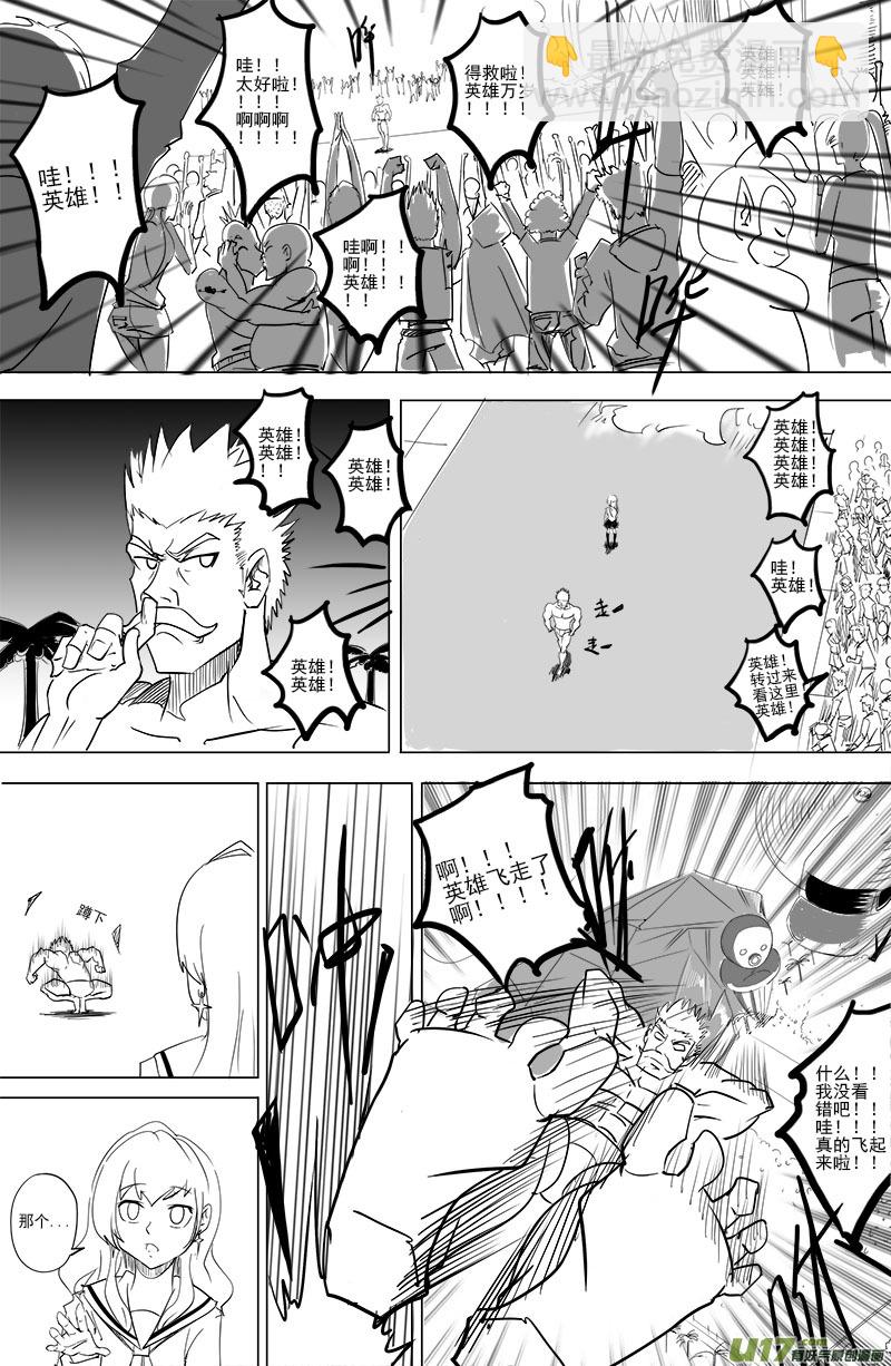 《吾夫》第四集情定奥斯卡 第28页