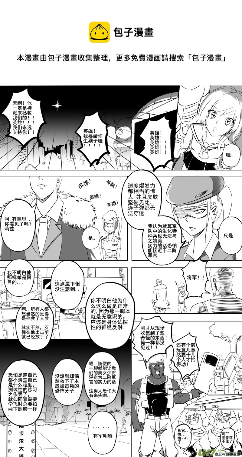 《吾夫》第四集情定奥斯卡 第29页
