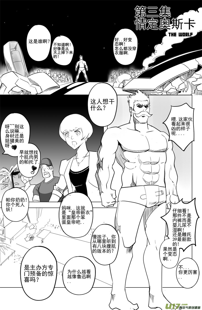 《吾夫》第四集情定奥斯卡 第2页