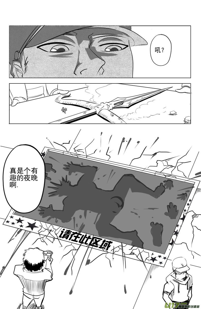 《吾夫》第四集情定奥斯卡 第30页