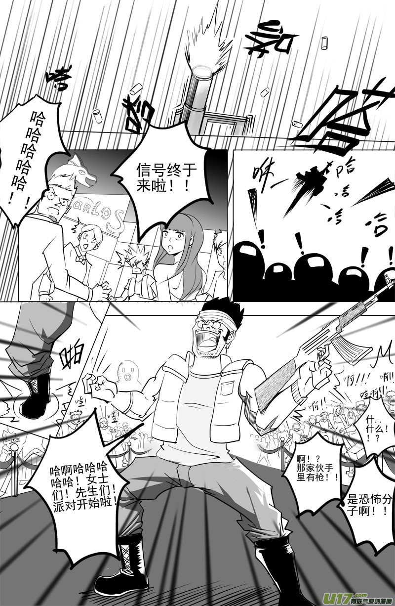 《吾夫》第四集情定奥斯卡 第3页