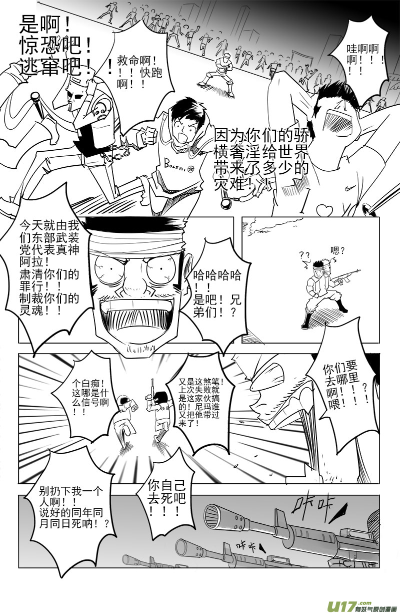 《吾夫》第四集情定奥斯卡 第4页
