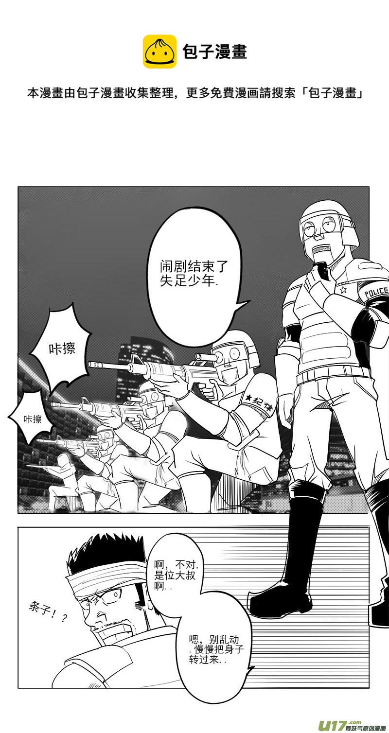 《吾夫》第四集情定奥斯卡 第5页