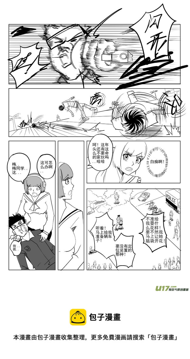 《吾夫》第四集情定奥斯卡 第9页