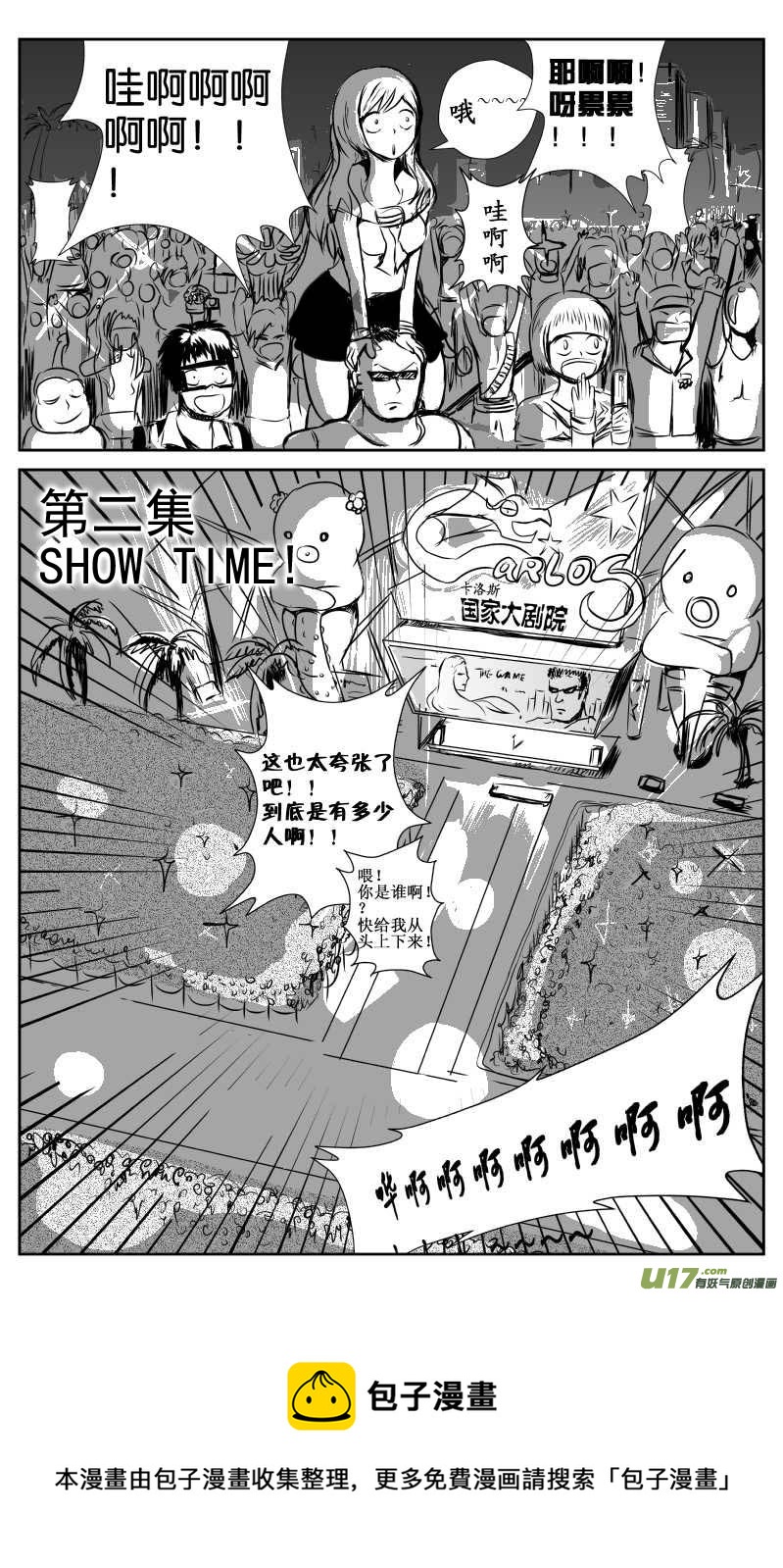 《吾夫》第三集Show Time! 第13页