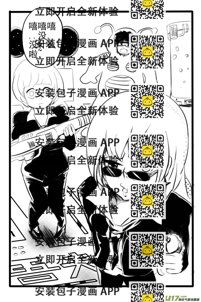 《吾夫》第三集Show Time! 第2页