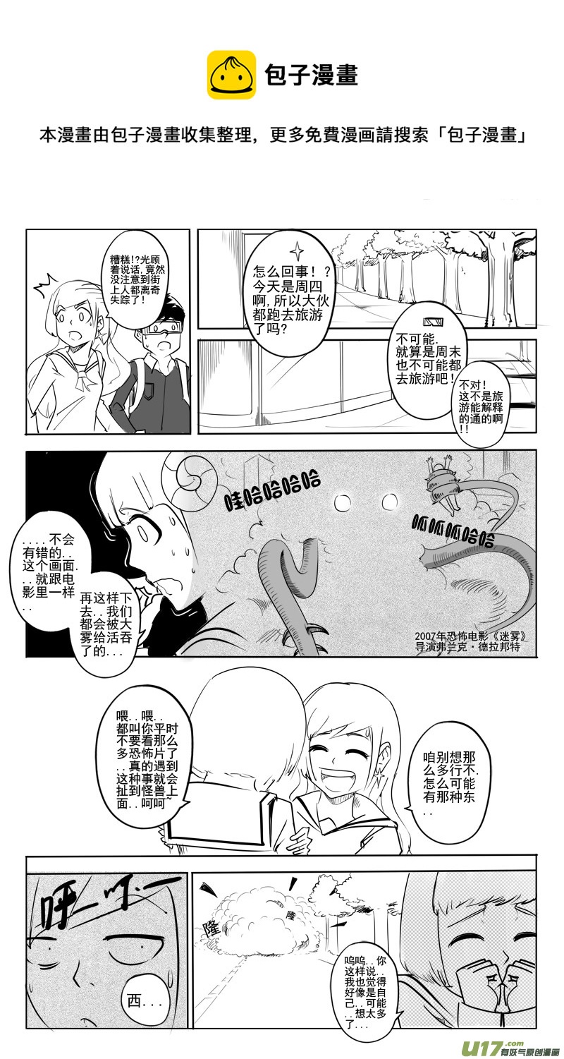 《吾夫》第三集Show Time! 第5页