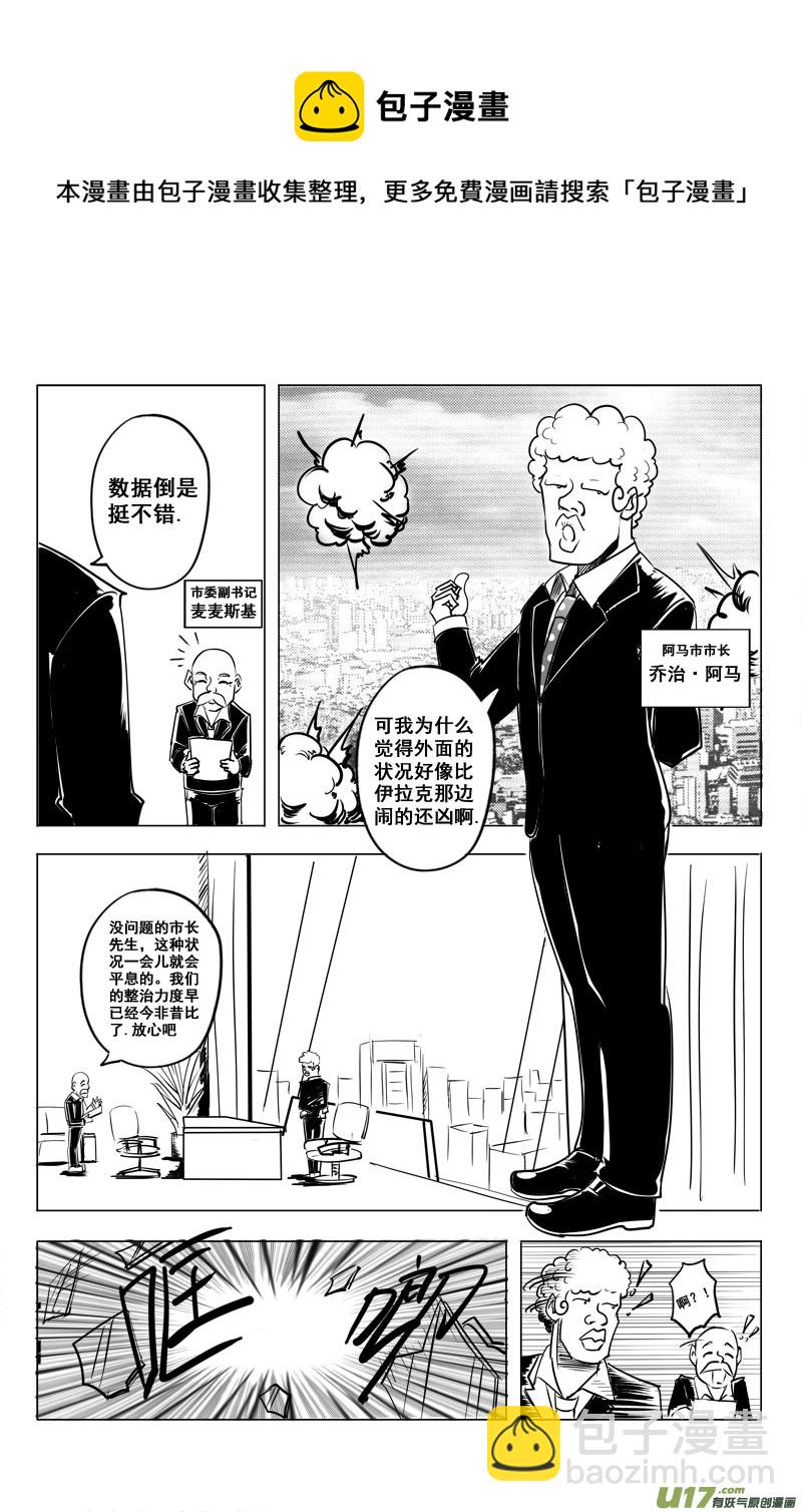 《吾夫》第五集 罪恶的开局 第13页